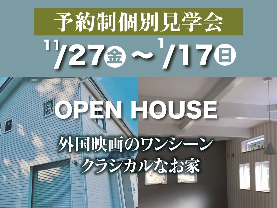 ご予約受付中! ご予約受付中!